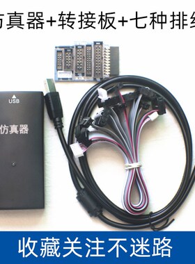 J-LINK下载器A/R/M单片机仿真器STM开发板烧录器V10JLINKV9