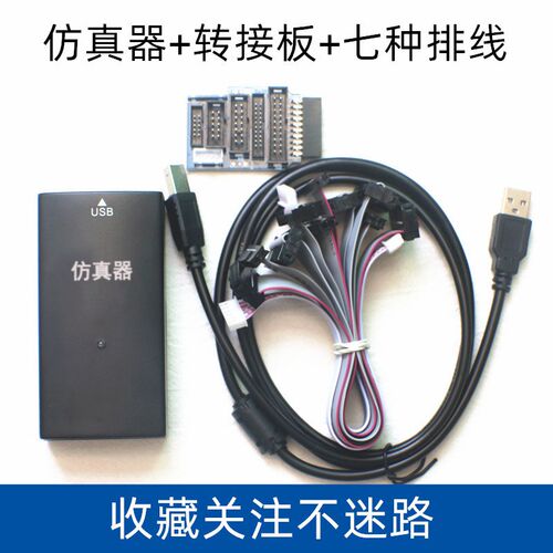 J-LINK下载器A/R/M单片机仿真器STM开发板烧录器V10JLINKV9