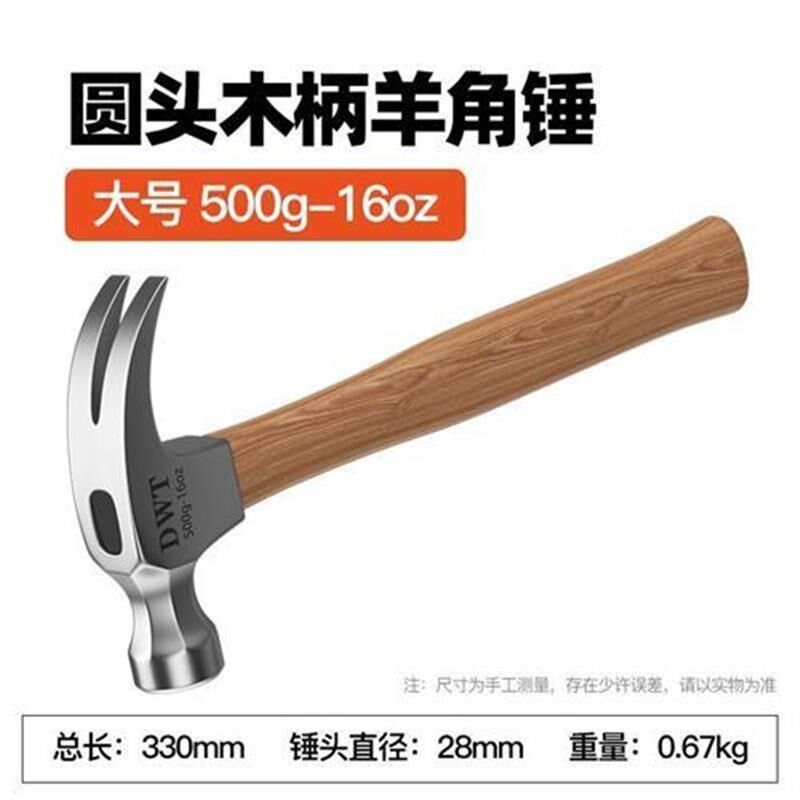 羊角锤多功能铁榔头圆头小钉锤木工工具拔钉锤家用大小锤木工锤子