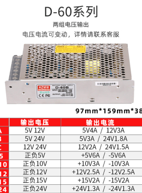 开关电源双路5V12V两组输出12V24V多组电压正负10V/D-50w120W350W