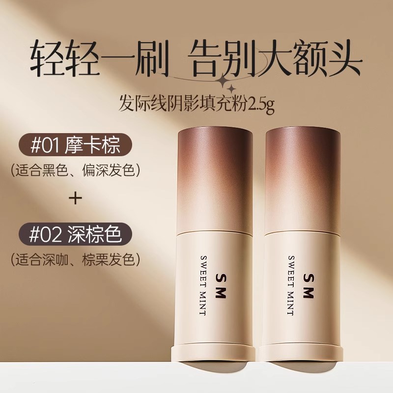 发际线粉填充神器补发防水防汗发髻线阴影补发修容自然贴合女