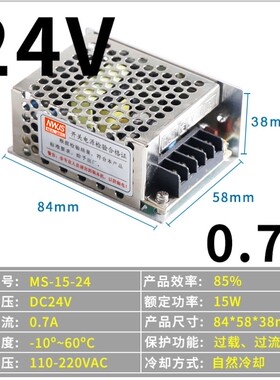 明伟35W小体积开关电源MS-50W-24V2.1A 12V3A5A10A25W75W变压器