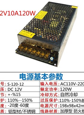 24v5a120w小体积开关电源plc稳压24伏5安220v转12v10A直流变压器