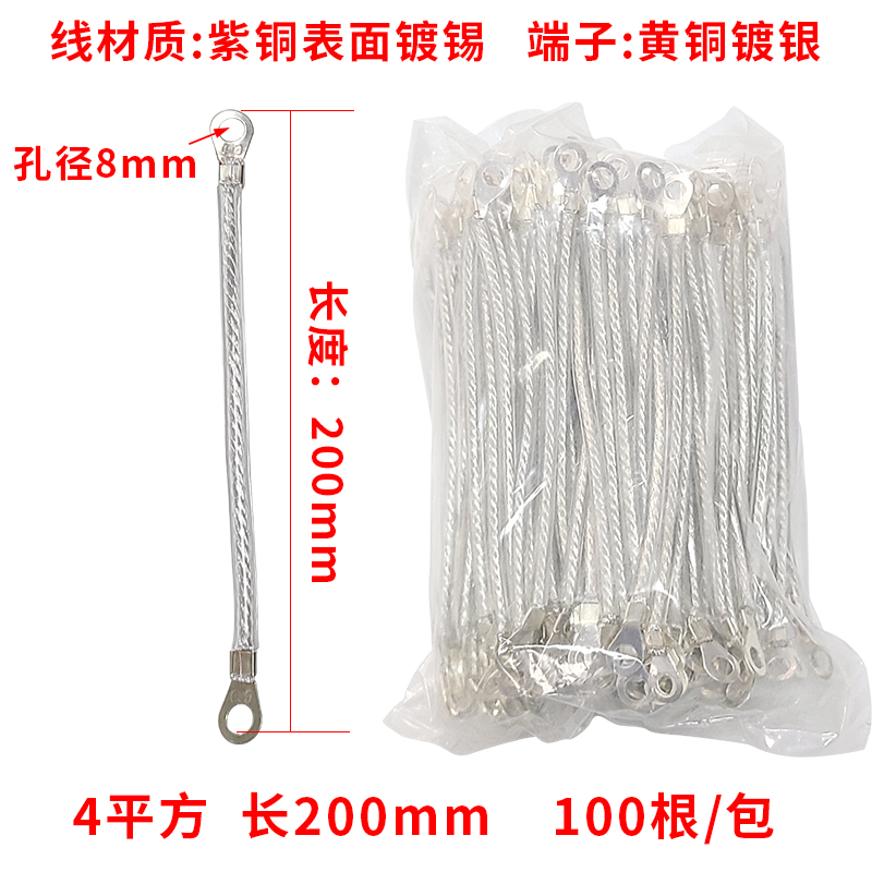 加塑全铜桥架接地线 护套铜绞线编织配电柜静电跨接线2.5/4/6平方