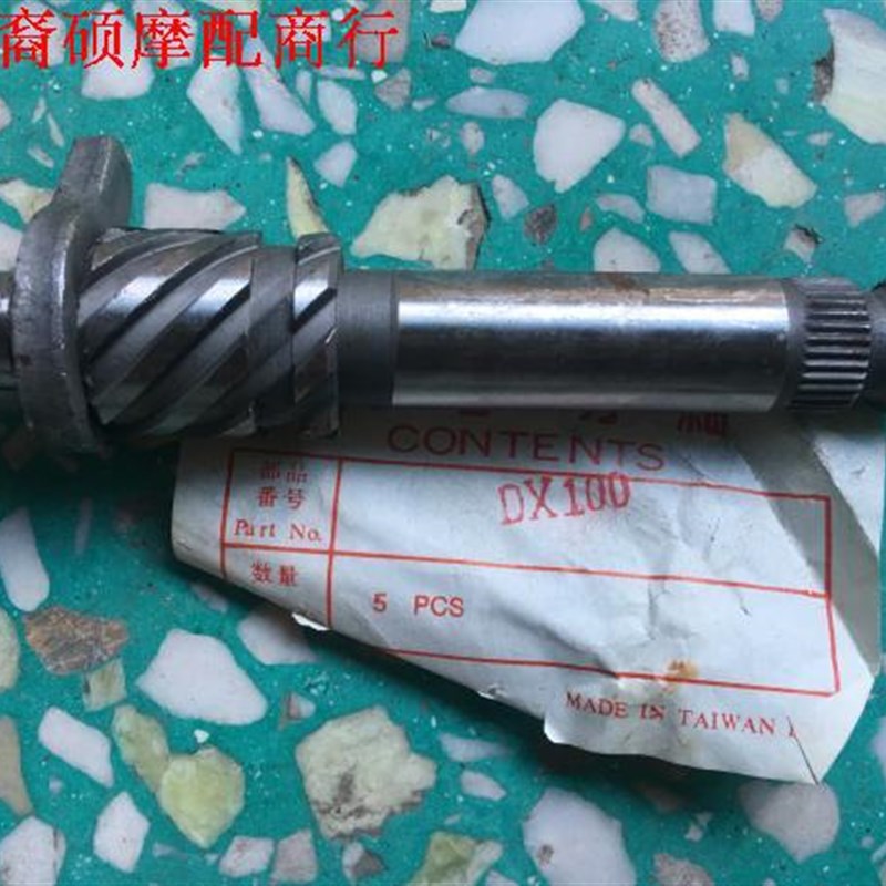 二冲程雅马哈DX100摩托车配件启动轴 DX100起动轴