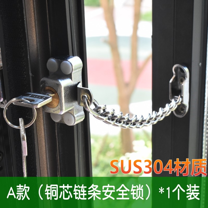 沛晴平开窗锁铝合金门窗防盗锁链条锁扣塑钢推拉窗户限位器安全锁