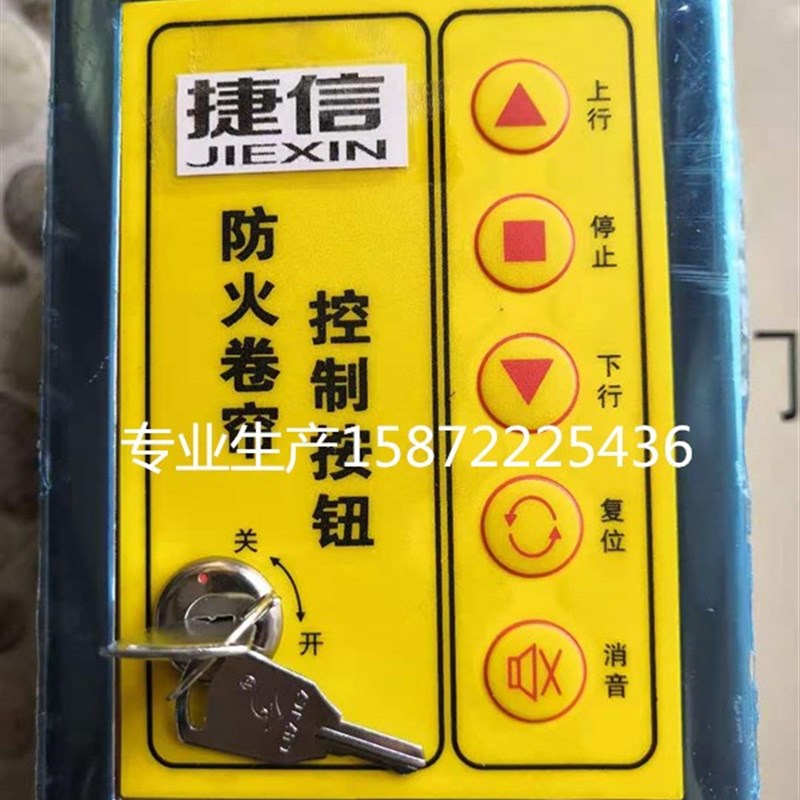 群达DZ-SD-002防火卷帘s门控制SF开关盒FJK-SD-QD001金安按钮面板