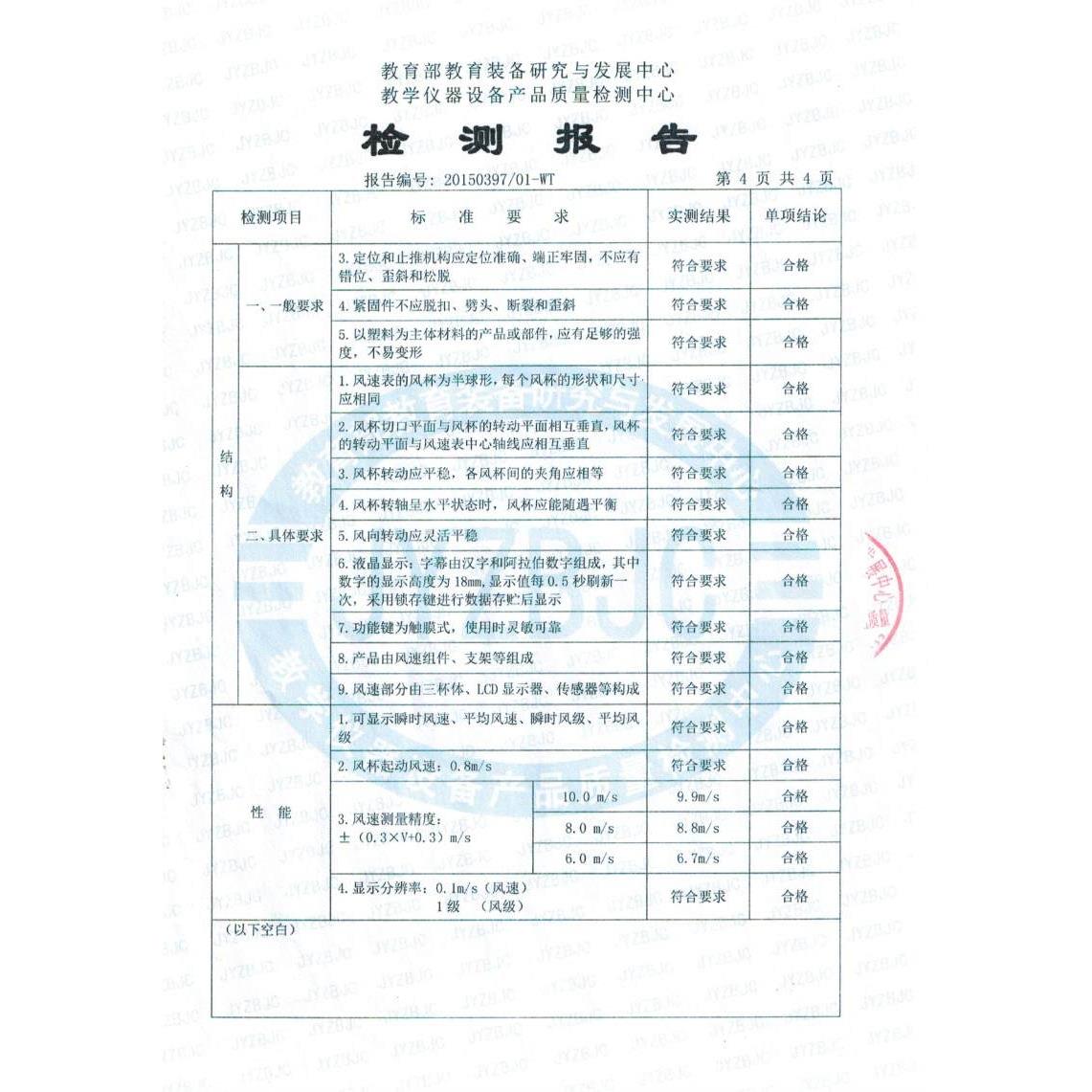 风向风速仪轻风表三风杯式风速表DEM6船用风向标T送检有质检测报