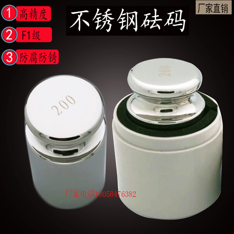 F1级实验室标准电子秤校准砝码天平称校准不锈钢砝码100g200g500g,个性定制/设计服务/DIY,明信片定制,淘宝优惠券,粉丝福利购,淘宝优惠卷