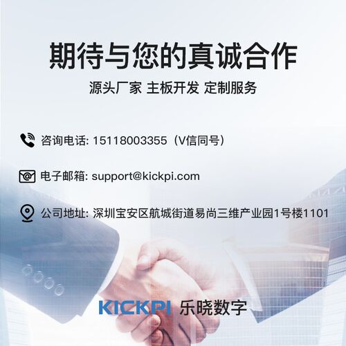 批量订单专用炼接 全志H618开发板linux安卓主板嵌入式arm核心板