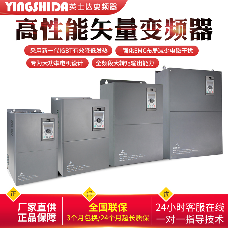 220V转380V变频器0.75-1.5-2.2-5.5-7.5-11-15KW单相变三相调速器