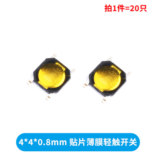 轻触开关 直插按键微动开关3*4*2/3*6*4.3/4*4*1.5/6*6*5 贴片2脚