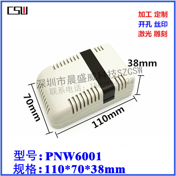 热销 台式塑胶外壳 仪器仪表壳体 墙挂式电子安防控制盒110Yx70x3