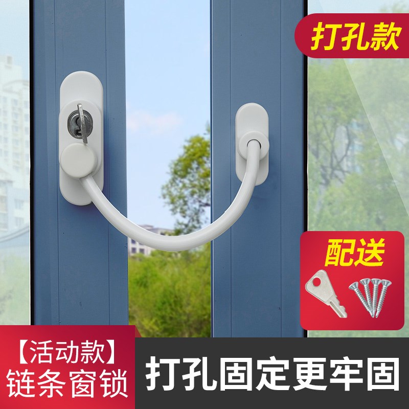 窗户安全锁扣儿童防护防盗平开玻璃门窗铝合金推拉纱窗限位器824*