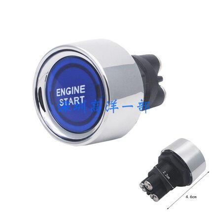 12V50A24V25A汽车房车一键启动复位按钮开关带灯货车赛车点火