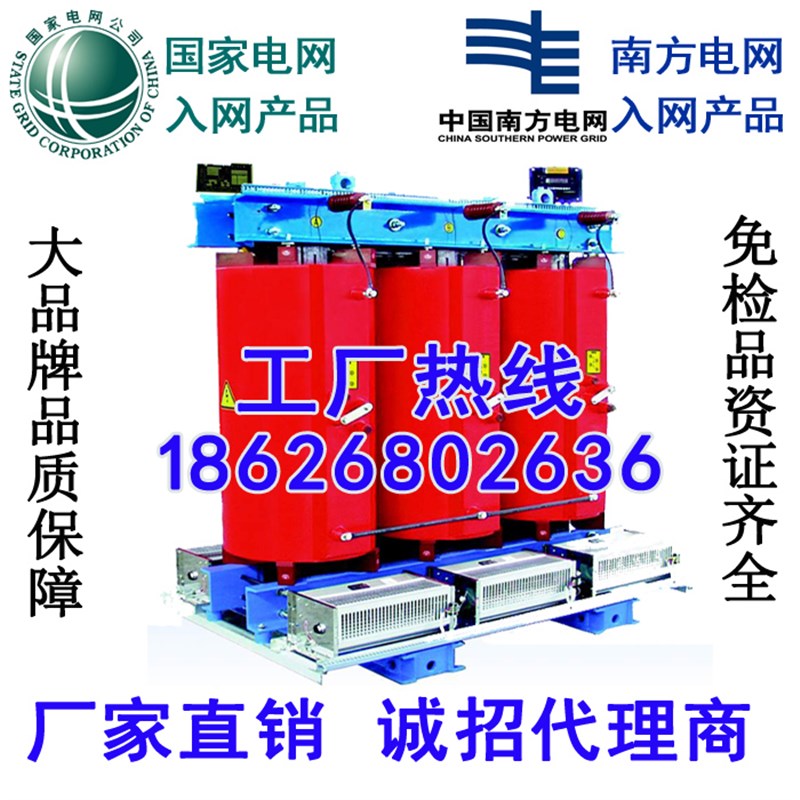 SCB10-315KVA高压11干式电力变压器250KW400/500KW630/800/1000KW