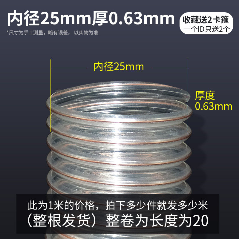 PU聚氨酯风管镀铜钢丝软管工业木工雕刻机伸缩透明吸尘器通风软管,工业油品/胶粘/化学/实验室用品,实验室漏斗,淘宝优惠券,粉丝福利购,淘宝优惠卷