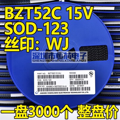 贴片稳压二极管 BZT52C15 15V WJ SOD-123 1206封装500mW 3K/盘