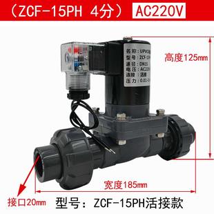 防腐蚀耐酸碱 PVC活接电磁阀DN15 4分UPVC双由令电磁阀 220V 24V