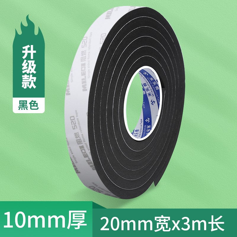 耐高温防火隔热棉阻燃绝缘海绵垫发动机隔热膜锂电池组装自粘填充