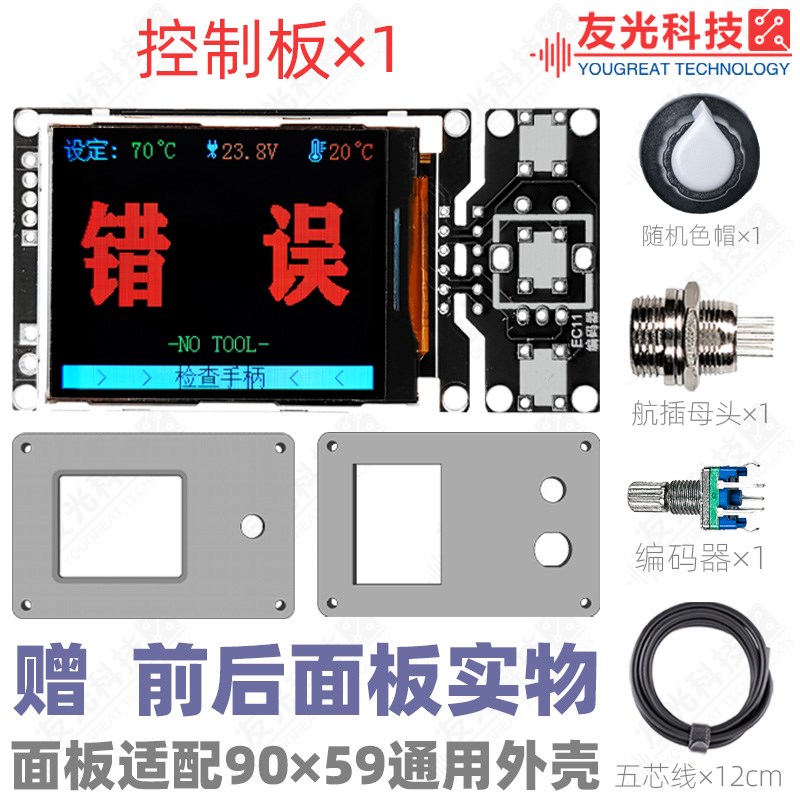 JBC焊台控制板C245 C210 T12 936烙铁2TFT彩屏大功率自动智能控温