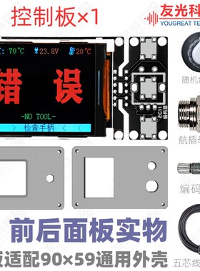 JBC焊台控制板C245 C210 T12 936烙铁2TFT彩屏大功率自动智能控温