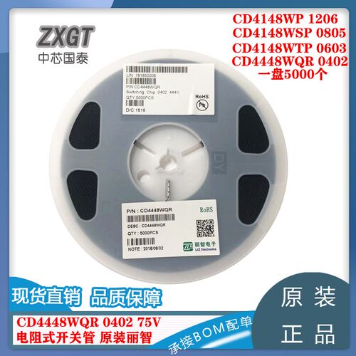 贴片电阻式开关二极管1N4148 CD4148WP/WSP 1206 0805 0603 0402
