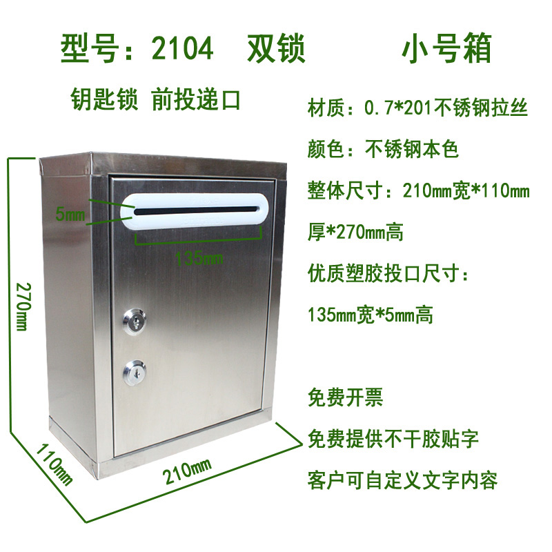 双锁不锈钢意见箱密码锁投票箱挂锁前投递口室外信报箱挂墙免打孔