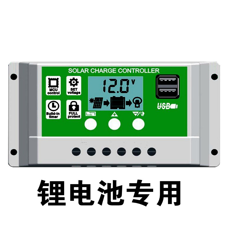 太阳能控制器12V24V全自动通用型30A光伏发电板充电系统路灯家用