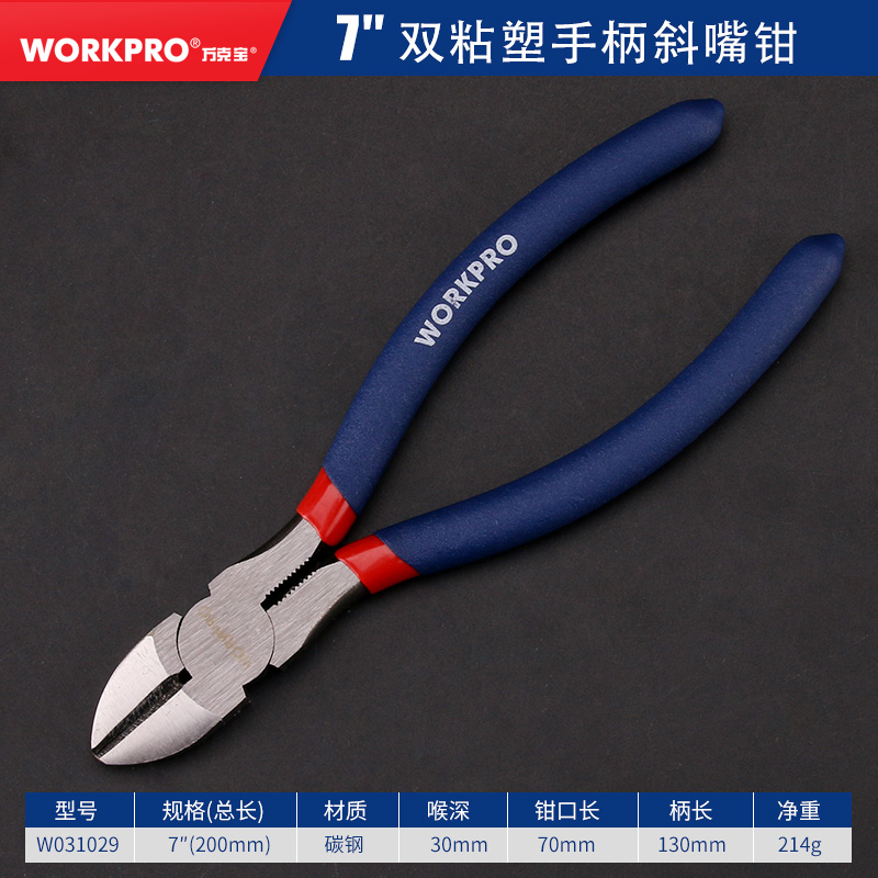 万克宝尖嘴钳钢丝钳斜口钳6寸7寸8寸防滑坚固耐用电工五金钳子