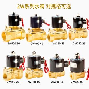 水阀纯铜线圈AC220VDC24V气控阀3分4 SAENYA全铜电磁阀森亚常闭式