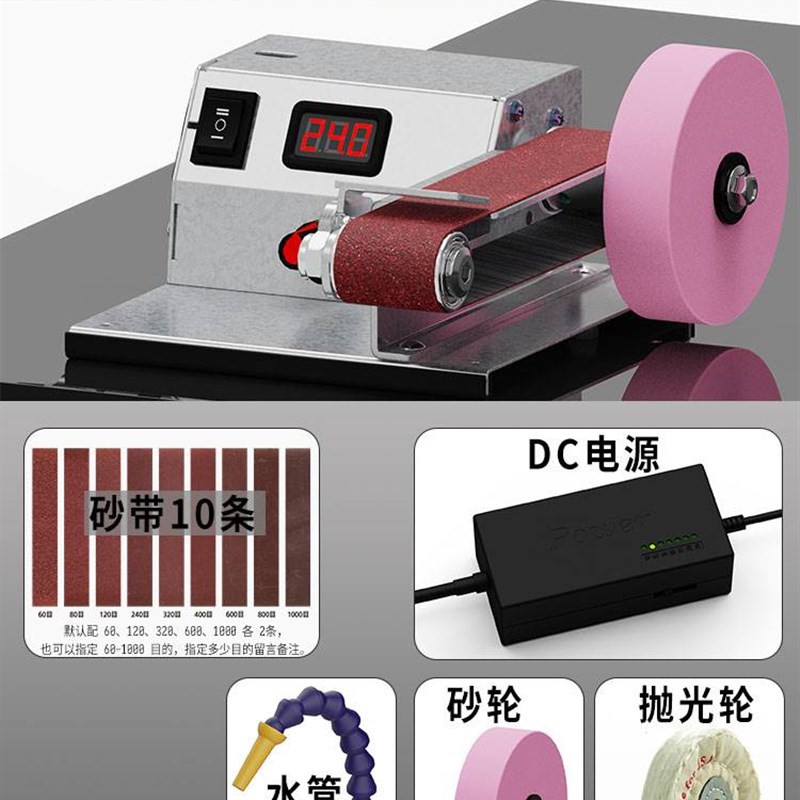 新型磨刀神器家用多功能微型小型水磨砂带机全自动电动抛光打磨机