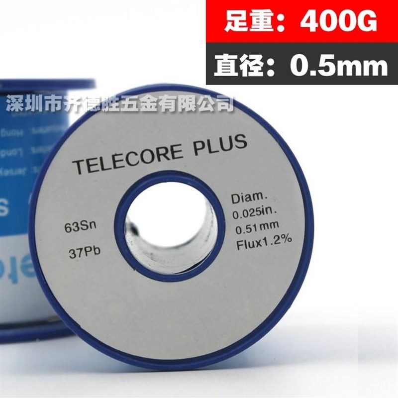 0.线5M 0.8MM低温免洗活性优质 焊锡丝锡63Sn7MPb焊3锡线