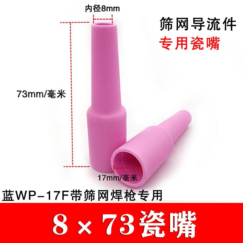 氩弧焊枪蓝色WP-17F-1可弯枪头瓷嘴钨针夹筛网导流件焊机配件土把
