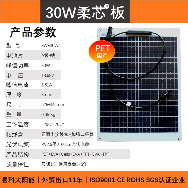 全新柔性k房车太阳能板48v60v72v电动三四轮车顶车用车载发电系统