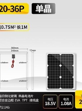 大型太阳能板光伏板300w太阳能6v发电板便携系统37.94v200w转换器