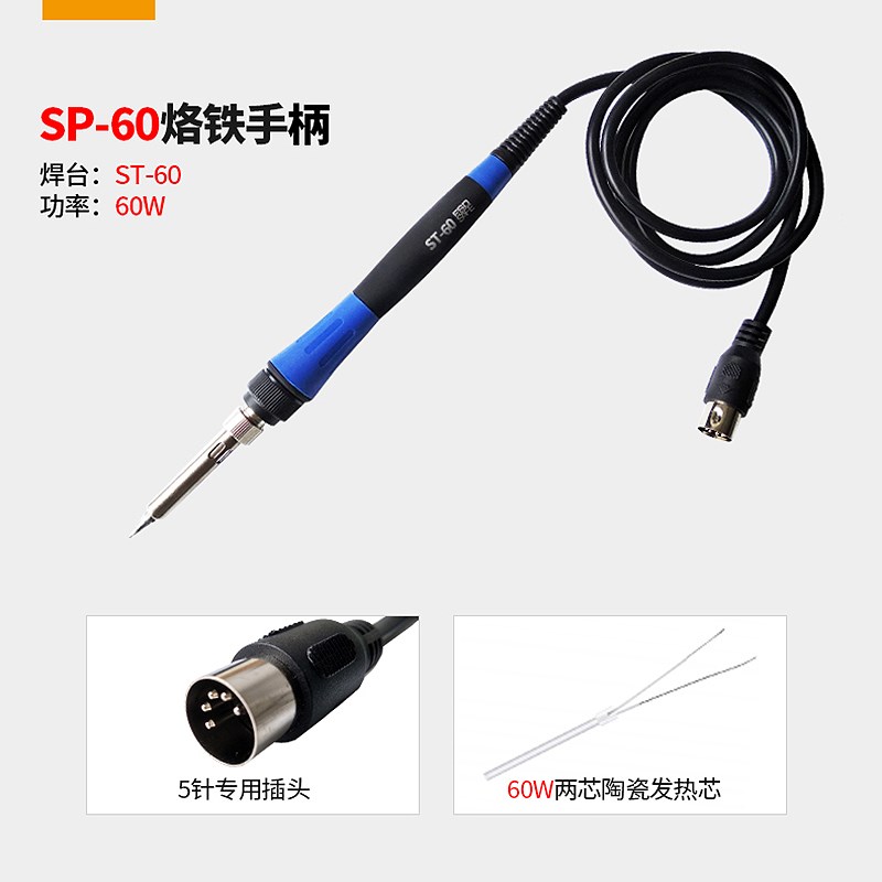 安泰信恒温电烙铁焊台AT936b/937/907/852D/8586热风枪烙铁手柄