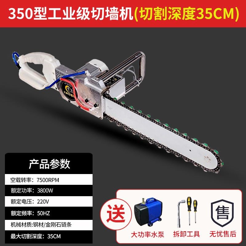 新型切墙机混凝土改门无尘切割机割墙万造链条墙锯百辰仕马特自动