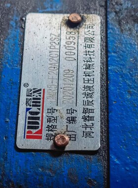 河北睿智辰诚液压 CMR5-F20A2C1P2SZ液压油泵