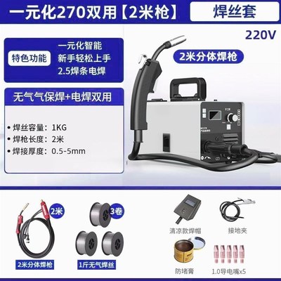 德国进口日本来劲款多功能无气二保焊机三用家用220v小型气保二保