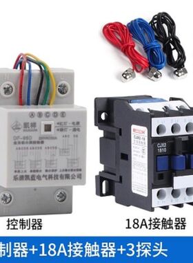 水位控制传感器DF-96D水塔水井水池水泵自动抽水智能电源控制开关