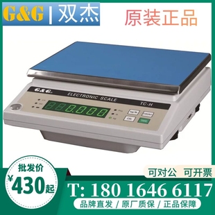 苏州双杰TC3K-H/6K-H/10K-H/TC3K-HA/10K-HB电子天平0.1g台秤现货