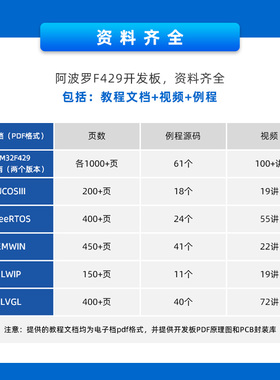 正点原子阿波罗STM32F429IGT6开发板STM32 F4 带核心板嵌入式ARM