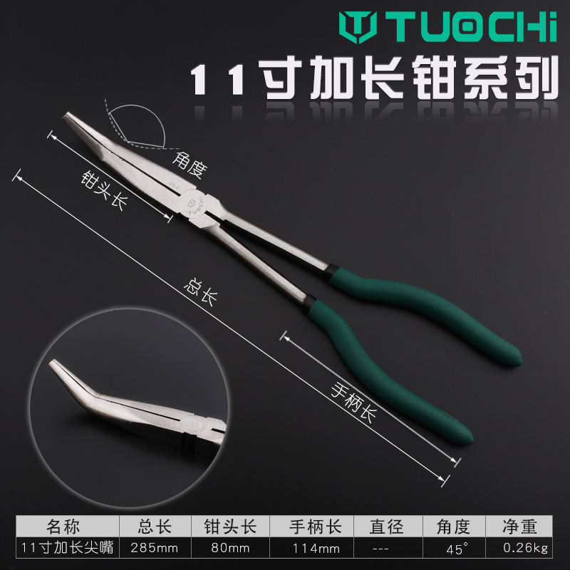 加长尖嘴钳子16寸超长型长嘴钳子11寸夹持扁咀钳弯嘴钳子O型钳子