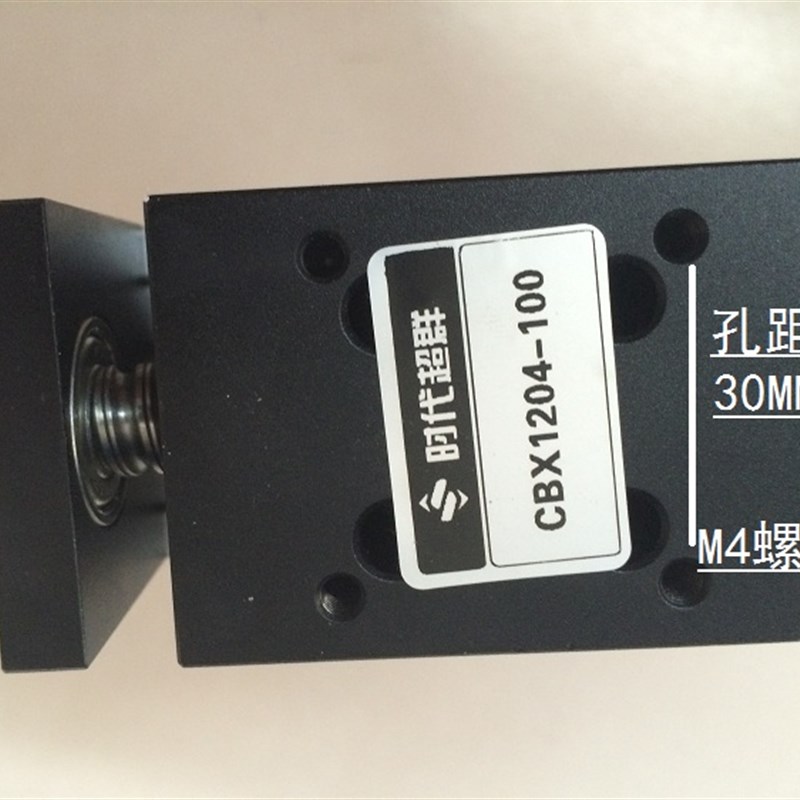 CBX1204-100步进电机滚珠丝杆滑台导轨线性滑台含42/57步进电机