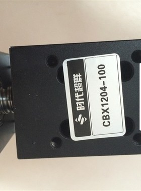 CBX1204-100步进电机滚珠丝杆滑台导轨线性滑台含42/57步进电机