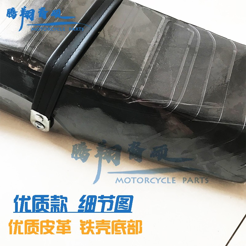 天津天虹90摩托车配件座子 座子皮天虹90 TH90坐垫 鞍座总成 座包