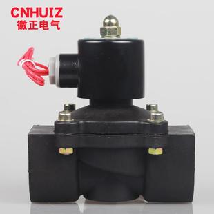 塑料常闭电磁阀水阀开关阀电磁控制阀220V气阀全铜线24V4分6分2寸