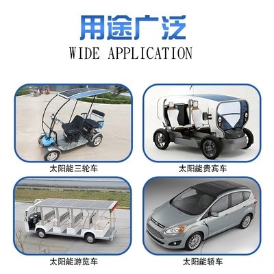 柔性车载12v电池汽车顶用10w太阳能板充电薄膜
