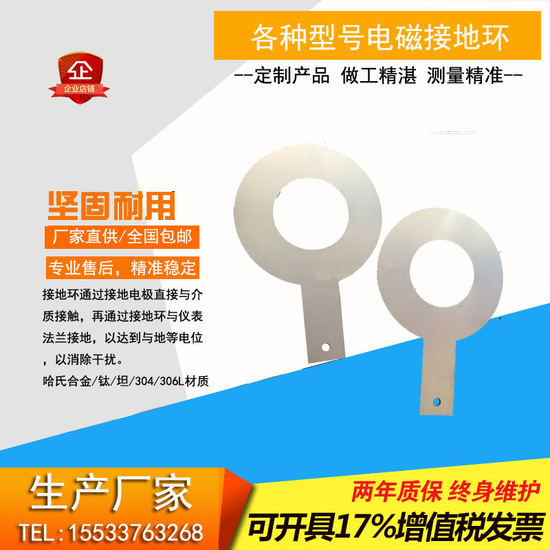 15/20/32/40/50/65/80/100/125钛/钽/哈氏合金/304/316电磁接地环,特色手工艺,其他特色工艺品,淘宝优惠券,粉丝福利购,淘宝优惠卷